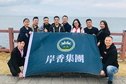 集团中层管理者和年度优秀管理者韩国之旅